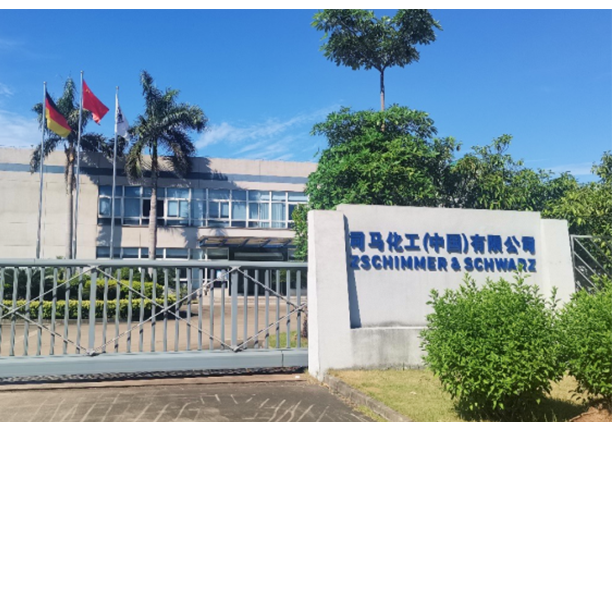 司马化工(中国)有限公司